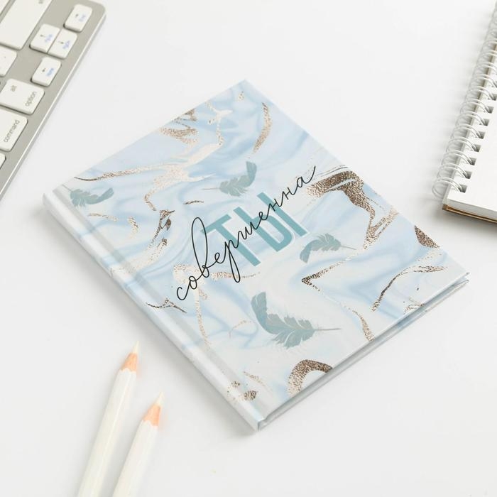 Блокнот &laquo;Ты совершенна&raquo;, А6, в твердой обложке, 40 листов