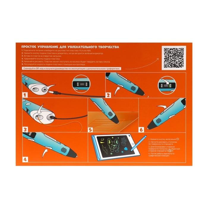 Набор для творчества Luazon, 3D ручка + трафарет + пластик PLA 20 цветов + графический планшет Набор для творчества Luazon, 3D ручка + трафарет + пластик PLA 20 цветов + графический планшет