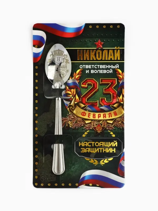 Ложка чайная именная &laquo;Николай&raquo;, 14&times;3 см