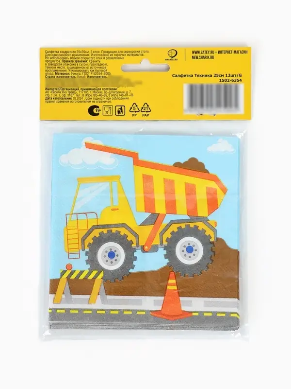 Салфетки бумажные двухслойные &laquo;Техника&raquo;, 25 х 25, 12 шт