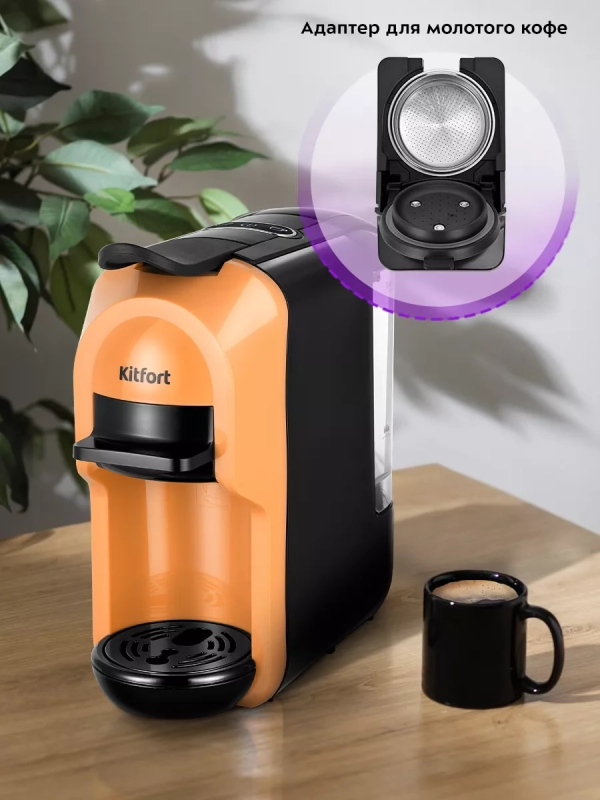 Кофеварка электрическая рожковая капсульная КТ-7404 (3 в 1) Кофеварка электрическая рожковая капсульная КТ-7404 (3 в 1)