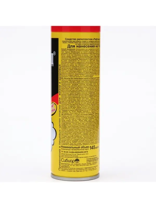 Аэрозоль от насекомых &laquo;Рефтамид&raquo;, Антикомар, репеллентный, с ароматом цитруса/ванили, 145 мл