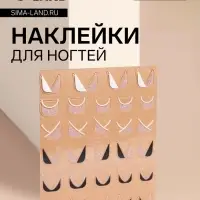 Наклейки для ногтей «Нежный френч», разноцветные