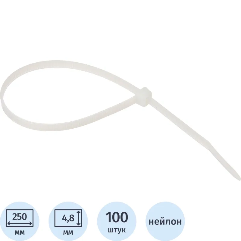 Хомут стяжка нейлоновая Topfort 5х250 (4,8х250 мм) белый 100 шт/уп