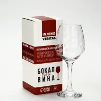 Бокал для вина &laquo;Снежинки&raquo;, 350 мл
