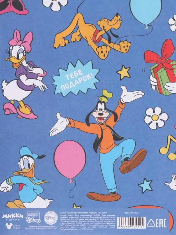 Бумага упаковочная крафтовая &laquo;Друзья&raquo;, 70&times;100 см