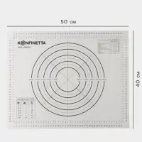 Коврик для выпечки и раскатки теста с разметкой KONFINETTA, армированный, силикон, 40&times;50 см, 0.44 мм, чёрный