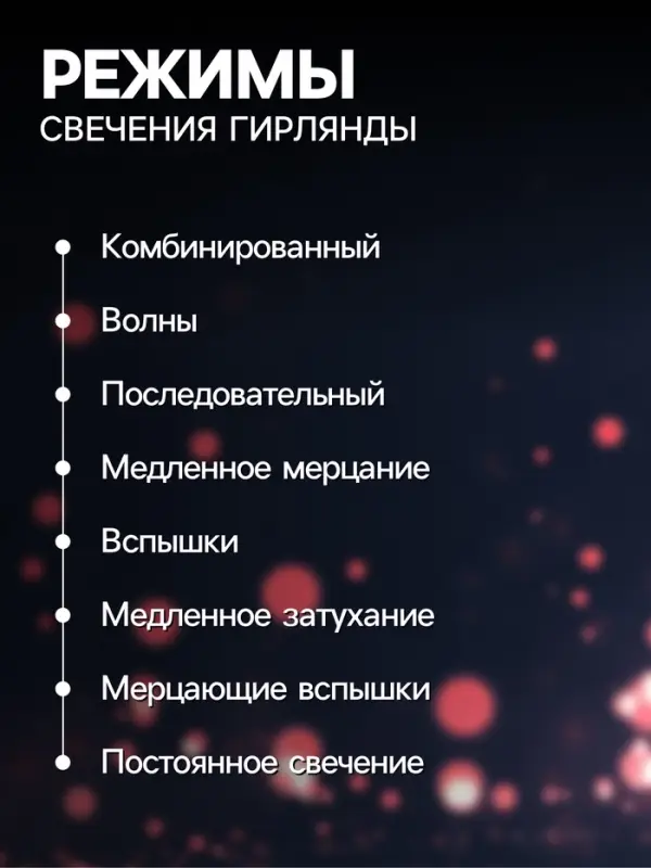 Гирлянда &laquo;Нить&raquo; 3 м с насадками &laquo;Лампочки шары&raquo;, IP20, прозрачная нить, 80 LED, свечение белое, 8 режимов, 220 В