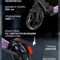 Самокат городской GRAFFITI City 200, складной, колёса PU 200 мм, ABEC 7 Carbon, чёрный