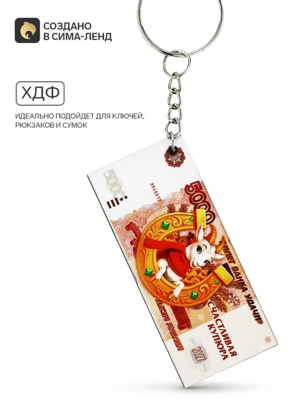 Брелок для ключей, дерево &laquo;Козлик&raquo;