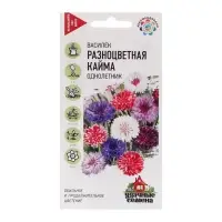 Семена цветов Василек &laquo;Разноцветная кайма&raquo;, 0.2 г, &laquo;Гавриш&raquo;