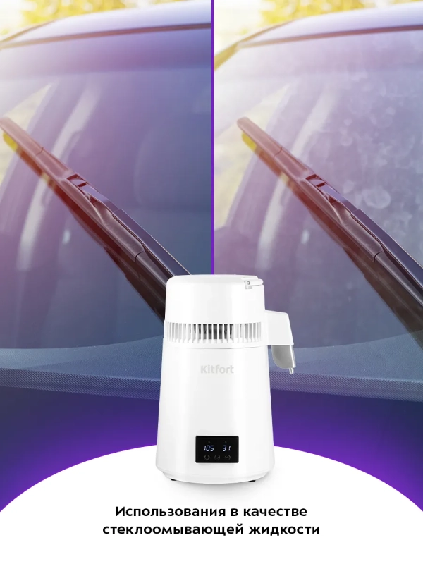 Дистиллятор для воды бытовой КТ-6318 - 750 Вт