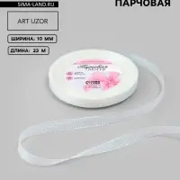 Лента парчовая, 10 мм, 23&plusmn;1 м, голографическая