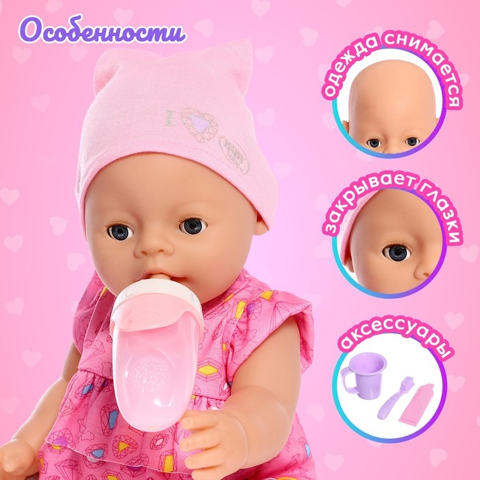 Пупс функциональный «Мой малыш» с аксессуарами, пьёт, писает