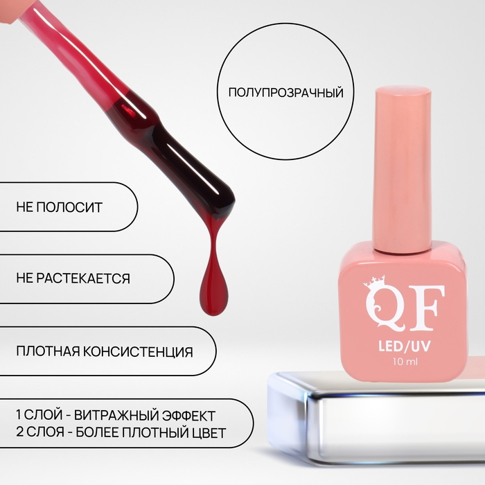 Гель лак для ногтей «STAINED GLASS», 3-х фазный, 10 мл, LED/UV, цвет (77) Гель лак для ногтей «STAINED GLASS», 3-х фазный, 10 мл, LED/UV, цвет (77)