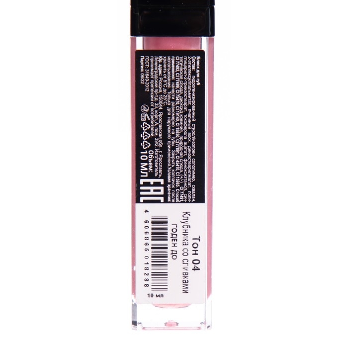 Блеск для губ GLOSS,  Блеск для губ GLOSS, "клубника со сливками", тон 04