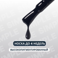 Гель лак для ногтей «SIMPLE», 3-х фазный, 10 мл, LED/UV, цвет (264)