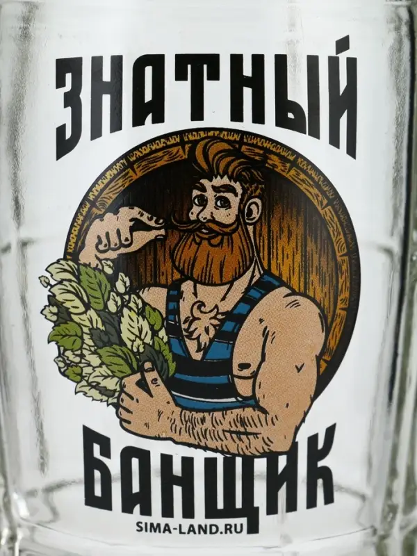 Кружка пивная стеклянная «Знатный банщик», 500 мл Кружка пивная стеклянная «Знатный банщик», 500 мл