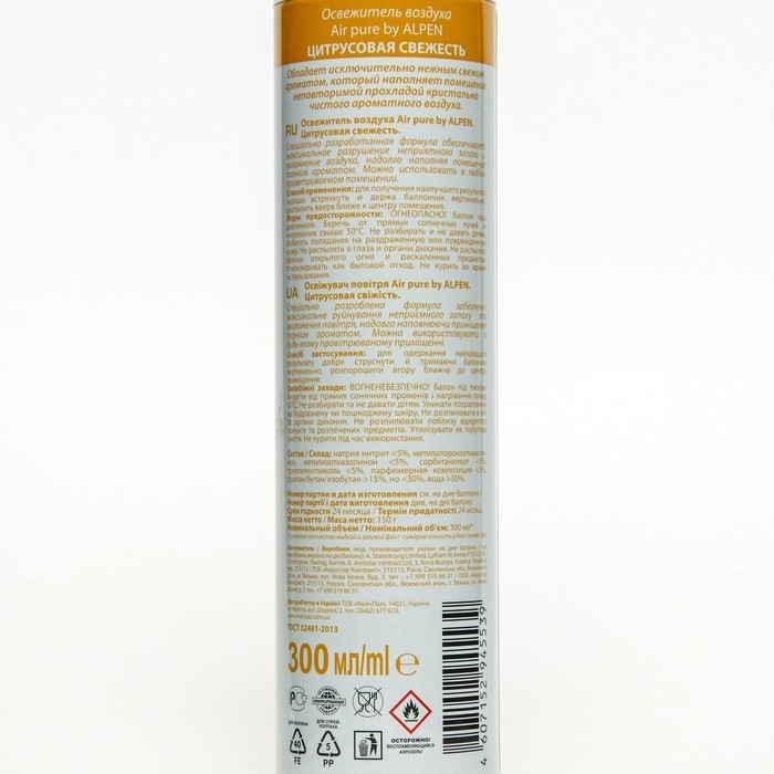 Освежитель воздуха Alpen, Цитрусовая свежесть, 300 мл Освежитель воздуха Alpen, Цитрусовая свежесть, 300 мл