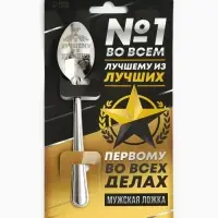 Ложка чайная с гравировкой &laquo;Лучшему из лучших&raquo;, 14&times;3 см
