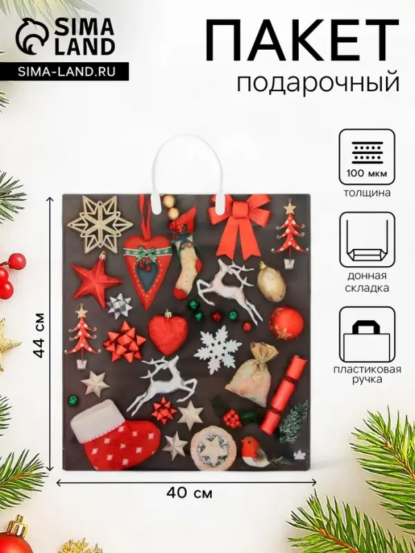 Пакет новогодний &laquo;Коллаж сталь&raquo;, полиэтиленовый с пластиковой ручкой, 44&times;40 см