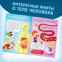 Подарочный набор &laquo;Моё тело&raquo;, пазл с обучающей книгой