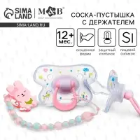 Соска - пустышка силиконовая ортодонтическая M&B &laquo;Зайка&raquo;, от 12 мес., с колпачком, держатель, розовый
