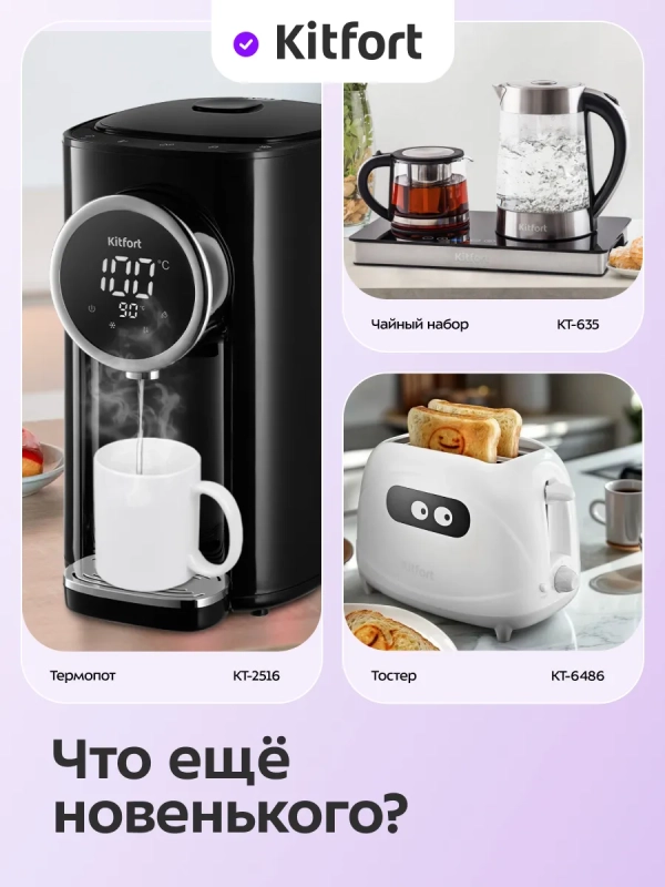 Чайник электрический стеклянный КТ-8709- 1.8 л Чайник электрический стеклянный КТ-8709- 1.8 л