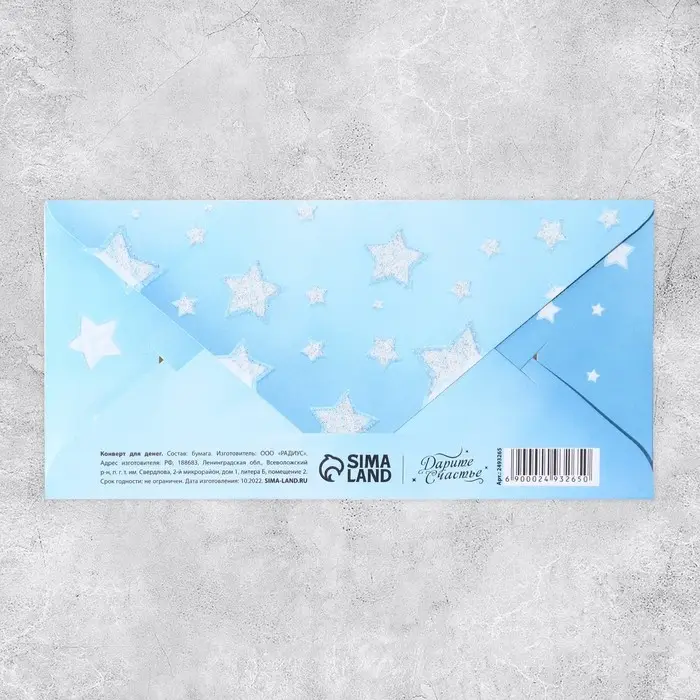 Конверт для денег  Конверт для денег "С рождение малыша", слоненок, с глиттером 16,5 х 8см