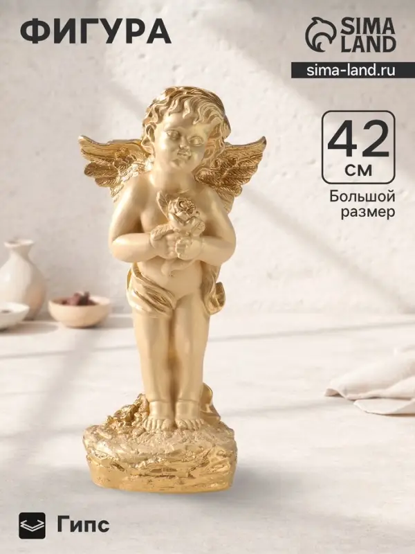 Фигура гипс &laquo;Ангел большой&raquo;, слоновая кость, 42&times;20&times;15 см