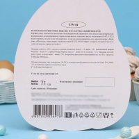 Кондитерское изделие "Цыплёнок" набор, 71 г Кондитерское изделие "Цыплёнок" набор, 71 г