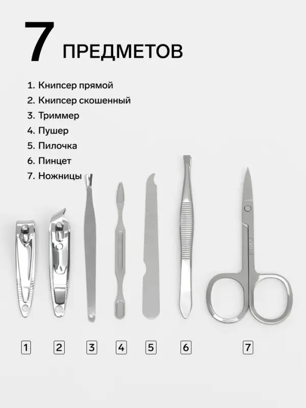 Набор маникюрный &laquo;Ой, всё&raquo;, 7 предметов, в чехле, коричневый