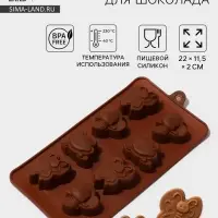 Форма для шоколада Доляна &laquo;Насекомые&raquo;, силикон, 22&times;11.5&times;2 см, 8 ячеек, коричневая