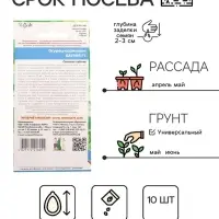 Семена огурца "Батяня", F1, 10 шт.
