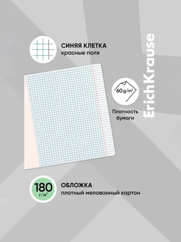 Тетрадь 18 листов в клетку, ErichKrause «Классика», обложка мелованный картон, блок офсет 100% белизна, зелёная