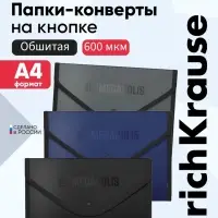 Папка-конверт на кнопке А4, 600 мкм, ErichKrause Megapolis, обшитая, непрозрачная, микс