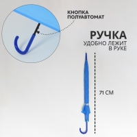 Зонт - трость полуавтоматический «Однотонный», 8 спиц, R = 47/55 см, D = 110 см, цвет синий