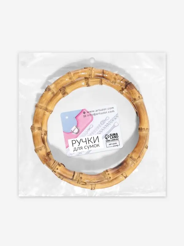 Ручки для сумки, 2 шт., бамбук, d=11.5/13 см, толщина 0.8 см