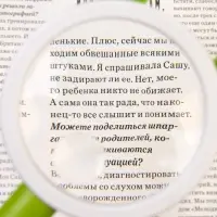 Лупа детская &laquo;Животные&raquo;, двойная линза x5 и x10