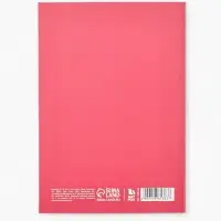 Ежедневник А5, 80 л. Тонкая обложка "Сможешь всё"