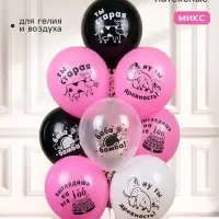 Шар латексный 12" "Оскорбления девушкам" пастель МИКС, 2ст., набор 15 шт. 6979367