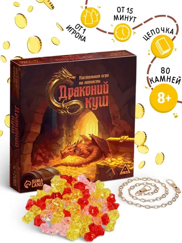 Настольная игра на ловкость &laquo;Драконий куш&raquo;, 80 камней, 8+