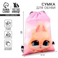 Мешок для обуви &laquo;Малыш зайка&raquo; (нетканый материал) 41&times;30 см