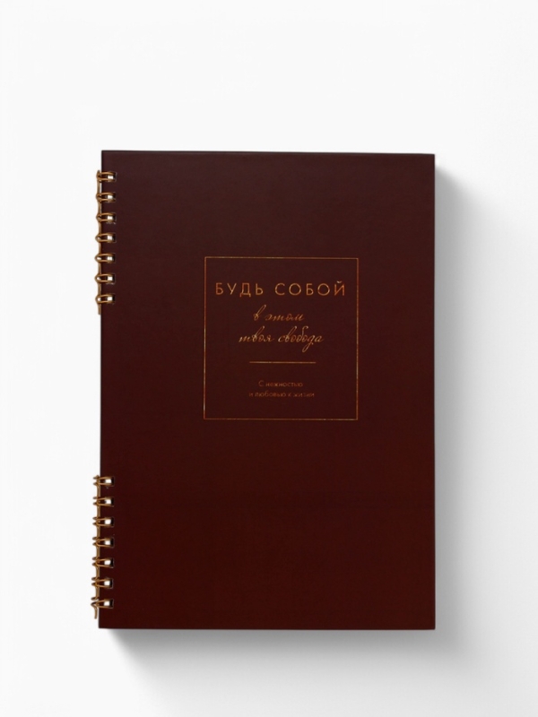 Блокнот в твердой обложке А5, 60 л на гребне Блокнот в твердой обложке А5, 60 л на гребне "Важен каждый миг"