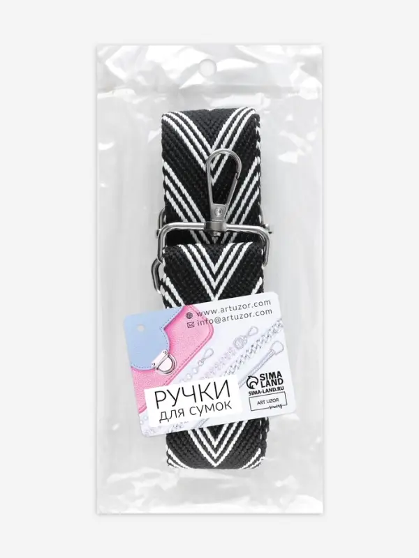 Ручка для сумки &laquo;Стрелки тройные&raquo;, с карабинами, 139&plusmn;3&times;3.8 см, чёрная, белая