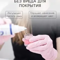 Универсальный разбавитель лака ESTELICA Professional, 50 мл