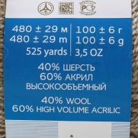 Пряжа для вязания спицами, крючком «Пехорский текстиль. Ангорская тёплая», 40% шерсть, 60% акрил, 480 м/100 г, (43 суровый лён)