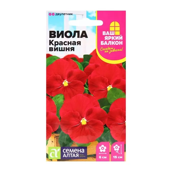 Семена цветов Виола "Красная Вишня", ц/п,  0,05 г