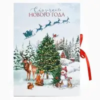 Коробка подарочная - книга &laquo;Счастливого Нового Года&raquo;, 27&times;19.5&times;8 см