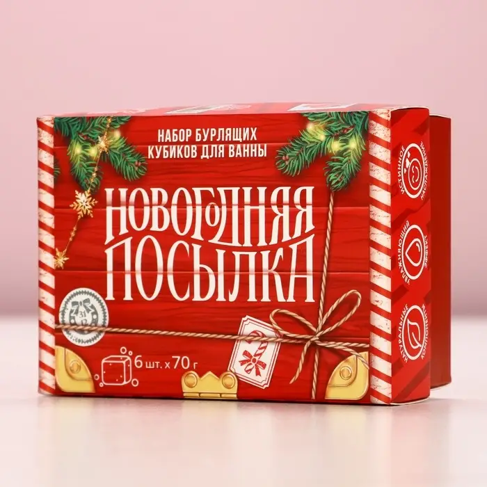 Набор бомбочки для ванны с добавками &laquo;Праздничная посылка&raquo;, 6&times;70 г, Чистое счастье